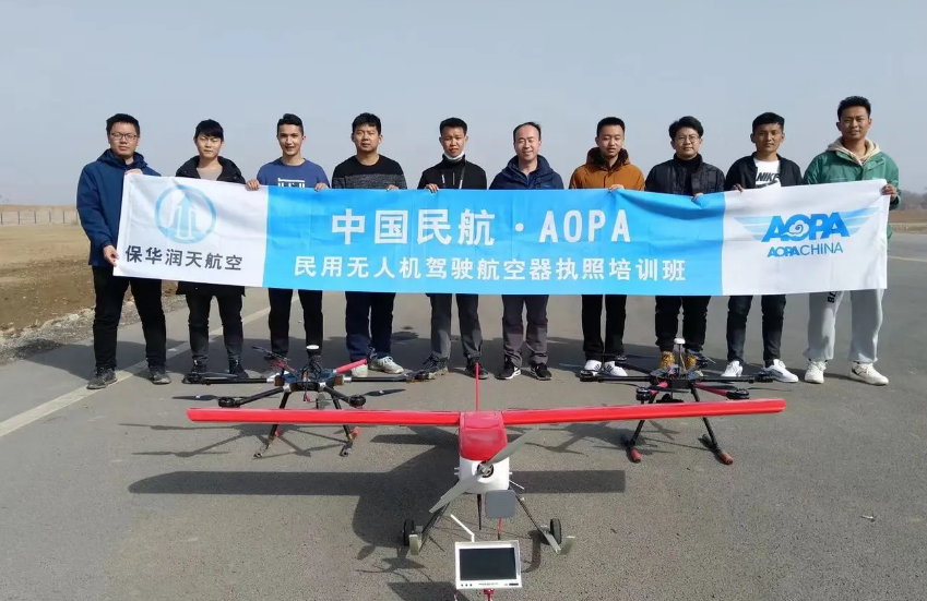 什么是无人机驾照？