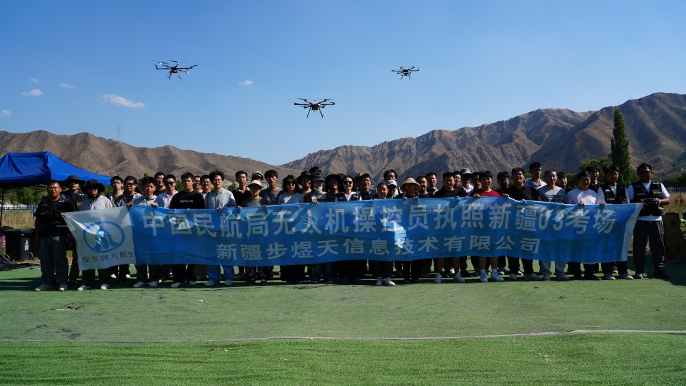 新疆无人机培训机构—选择保华润天航空：考培一体，赋能职业飞翔之路