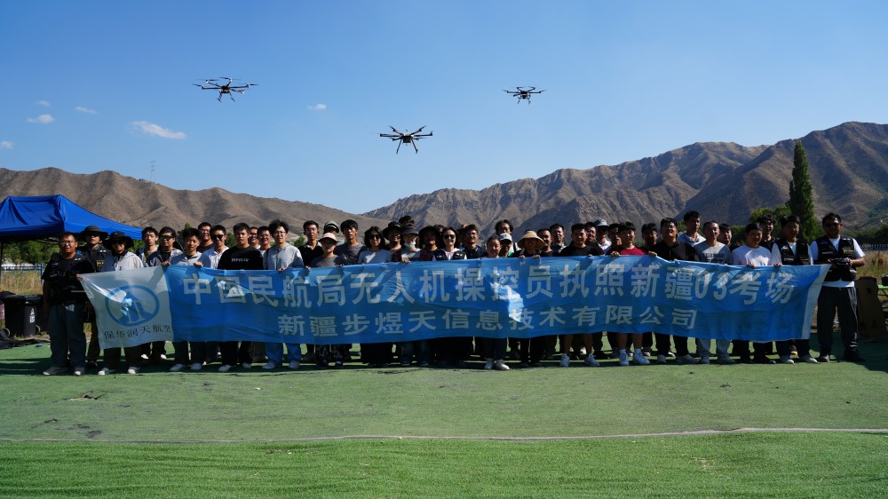 想拿无人机执照闯天下？看新疆保华润天无人机培训如何用实力圈粉学员！