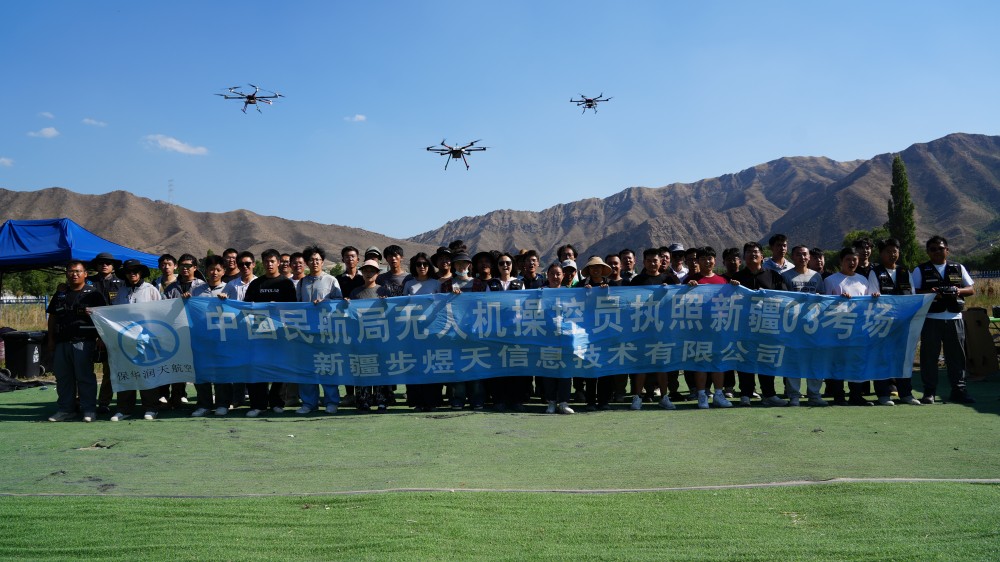 精准操控，高效学习-新疆保华润天航空无人机培训专家在此等你！