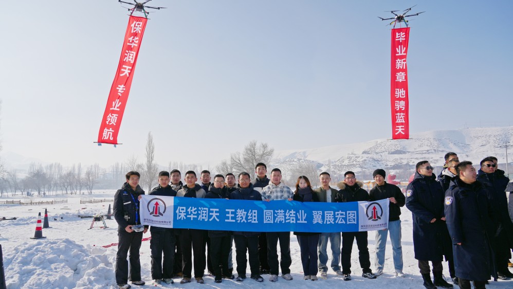 新疆无人机培训：保华润天航空CAAC执照考试标准课程