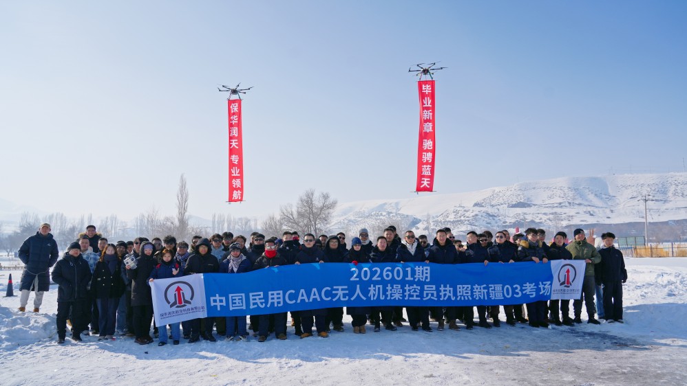 在新疆学无人机，选保华润天航空的五个理由