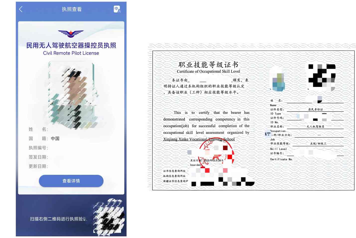 新疆无人机培训：“一培双证”介绍（CAAC执照+人社部证书）